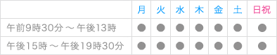 営業時間